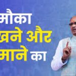 Mp Mukhyamantri Seekho Kamao Yojana