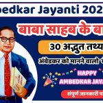 happy ambedkar jayanti