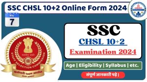 SSC CHSL 10+2 Online Form 2024