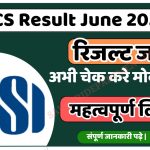 ICSI CS Result June 2024