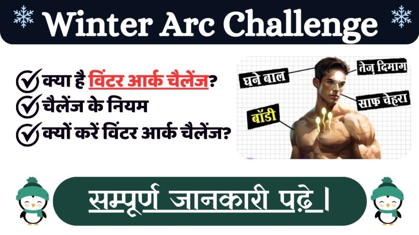 Winter Arc Challenge Winter Arc Challenge