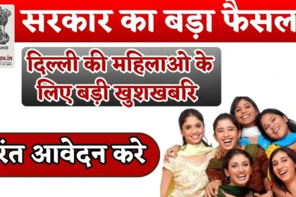 Mahila Samman Yojana 2025