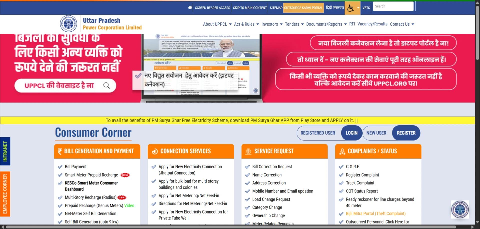 Bijli Vibhag Vacancy Bijli Vibhag Vacancy 2025 Apply Online