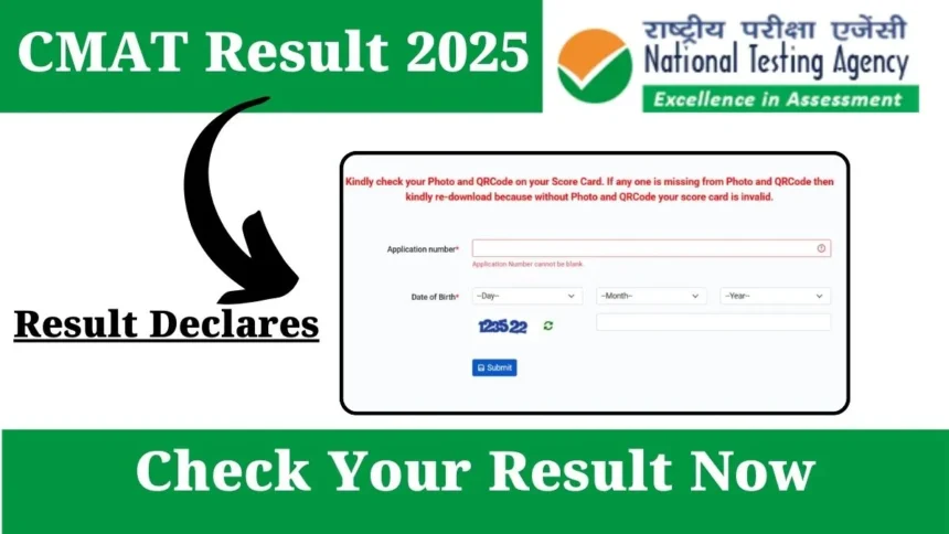CMAT Result 2025