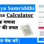 Sukanya Samriddhi Yojana Calculator