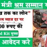 India Post GDS Result vishwakarma shram samman yojana