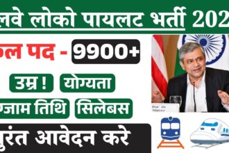 rrb alp recruitment 2025