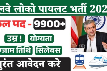 rrb alp recruitment 2025