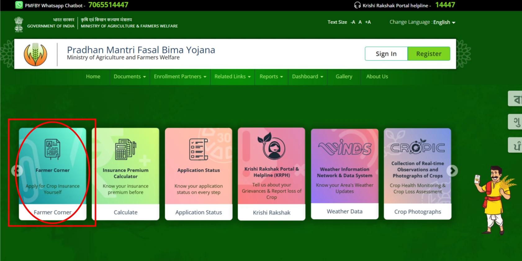 fasal bima yojana Pradhan Mantri Fasal Bima Yojana आवेदन कैसे करें