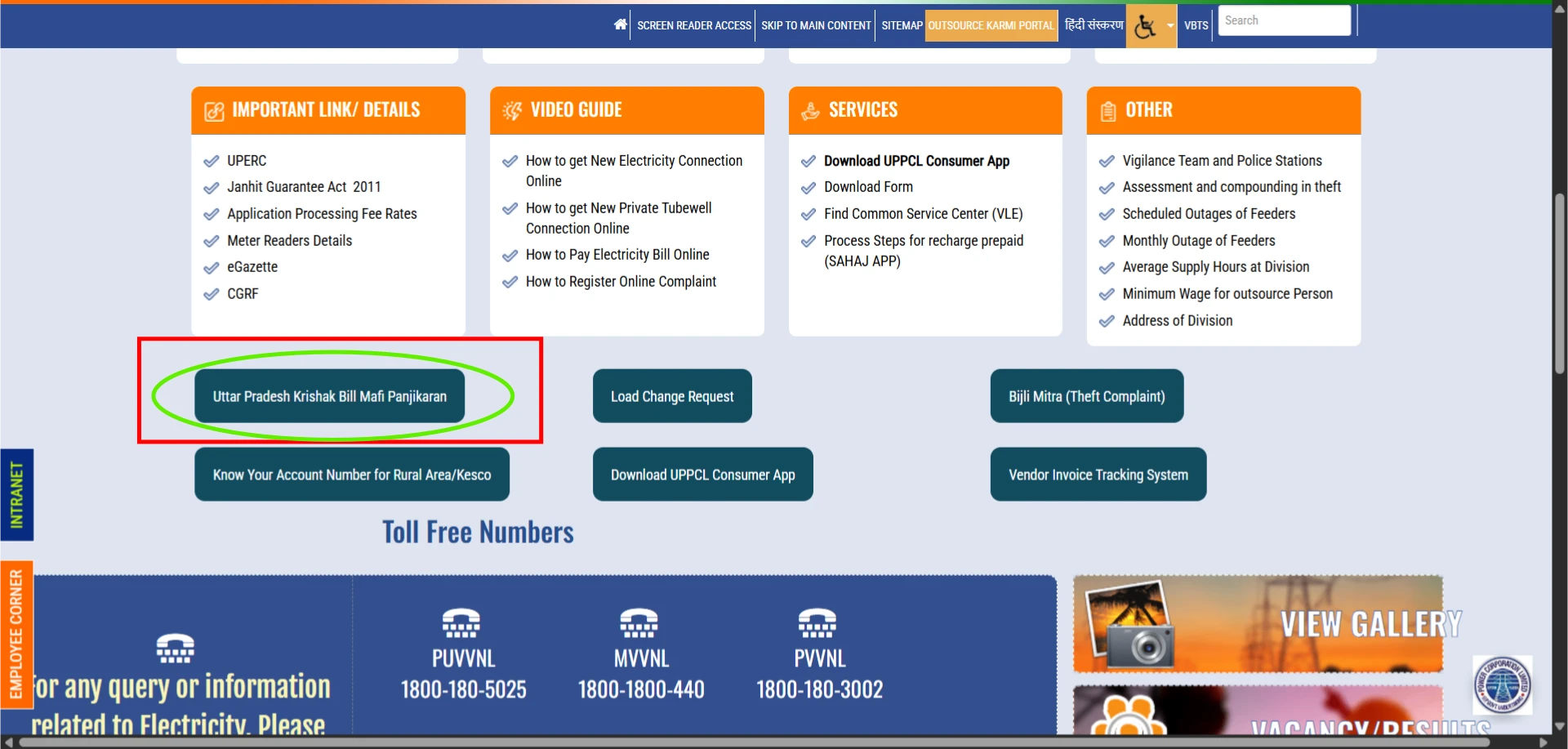 Bijli bill mafi yojana 2025 up online