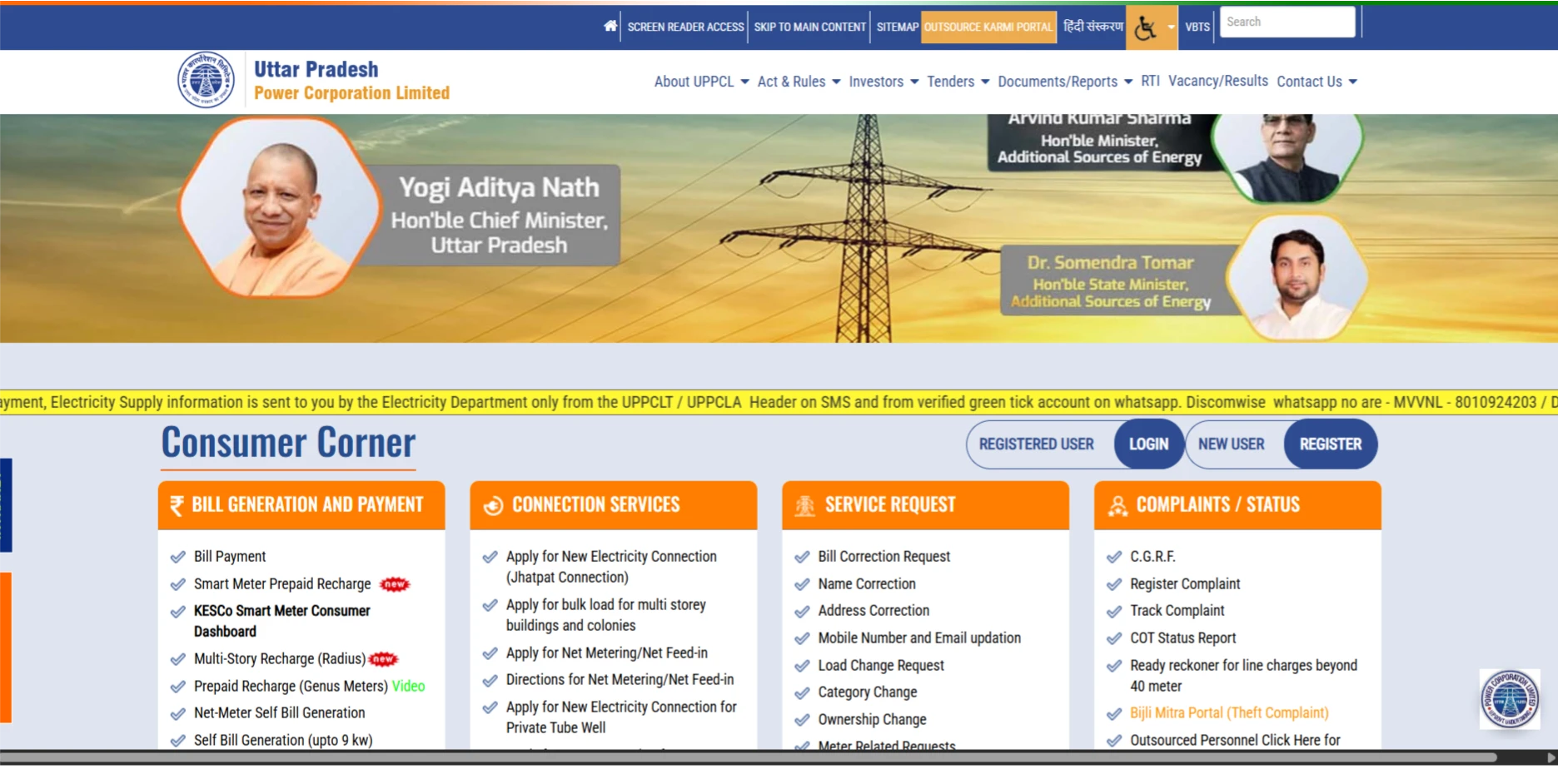 Bijli bill mafi yojana 2025 up online registration